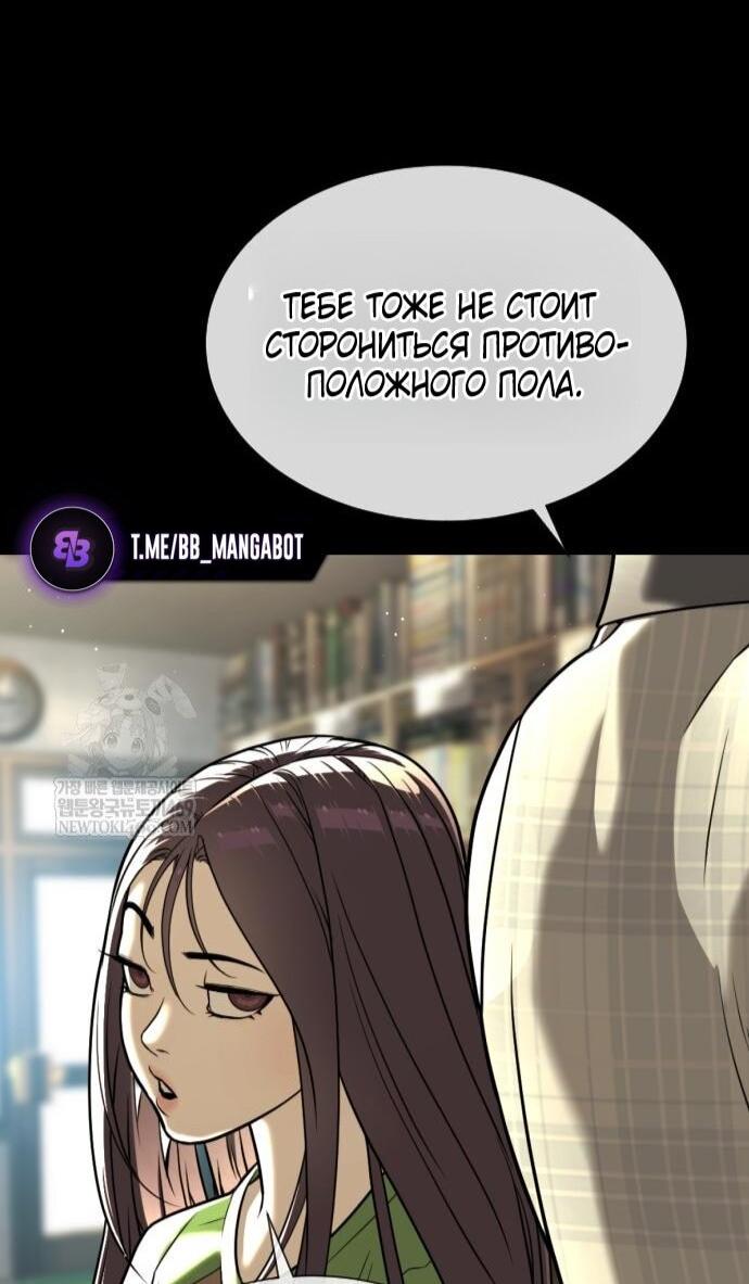 Манга Убийца Педро - Глава 116 Страница 101