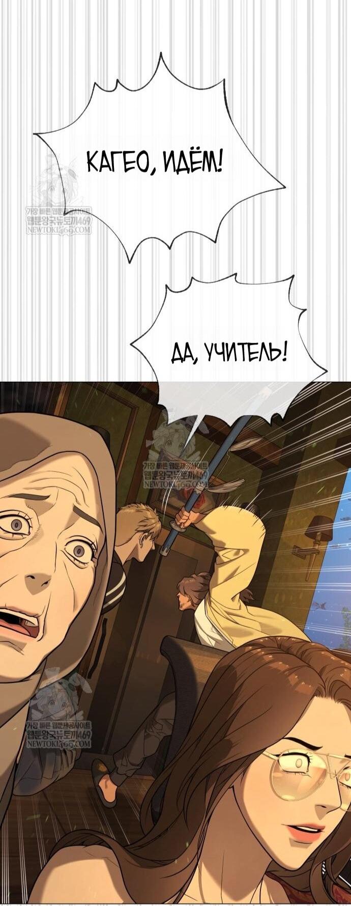 Манга Убийца Педро - Глава 116 Страница 62