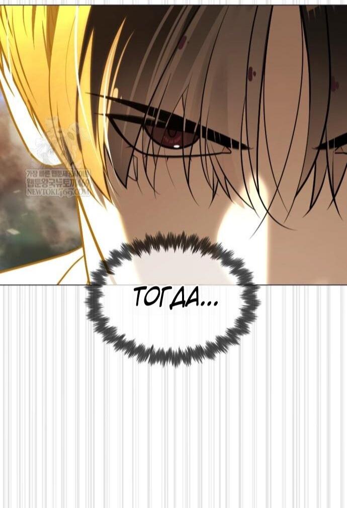 Манга Убийца Педро - Глава 116 Страница 27