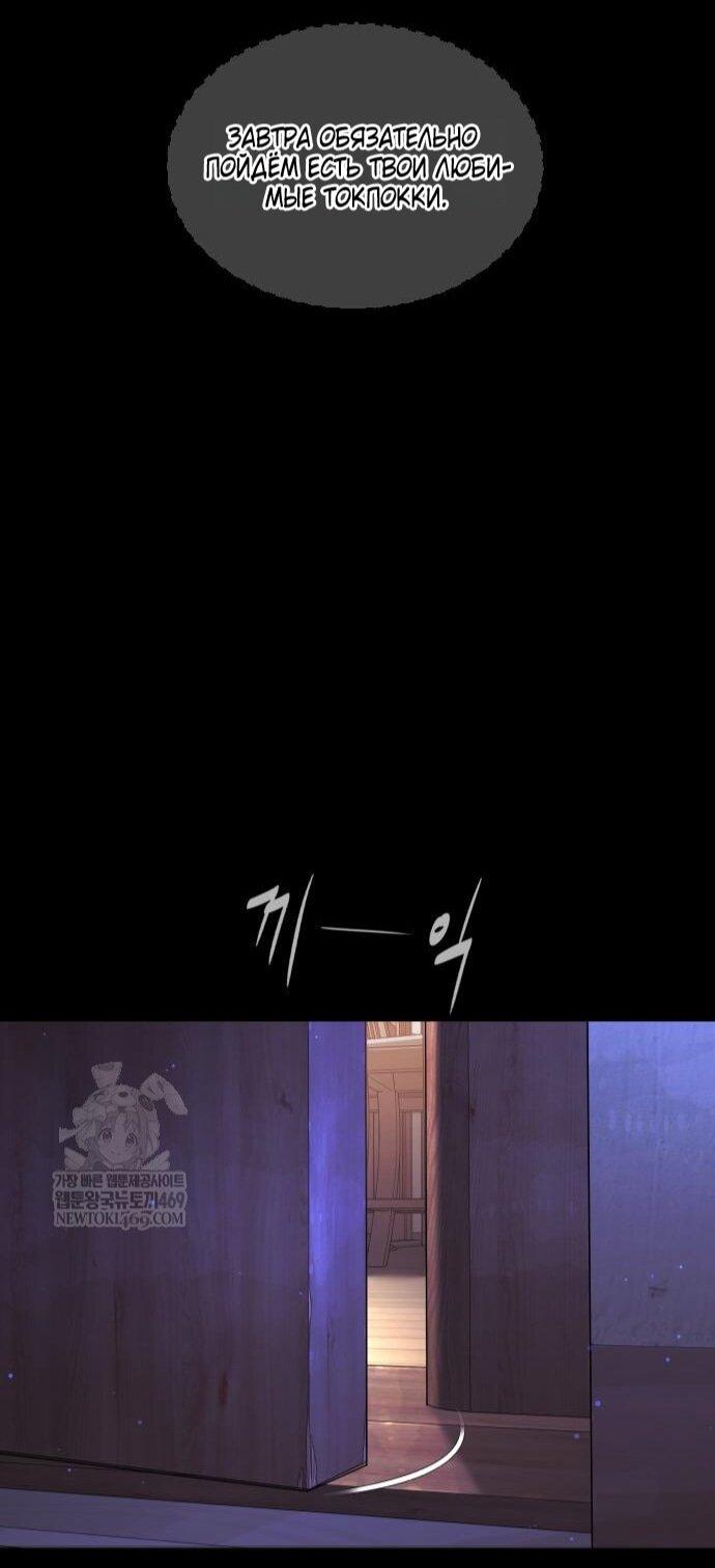 Манга Убийца Педро - Глава 116 Страница 146