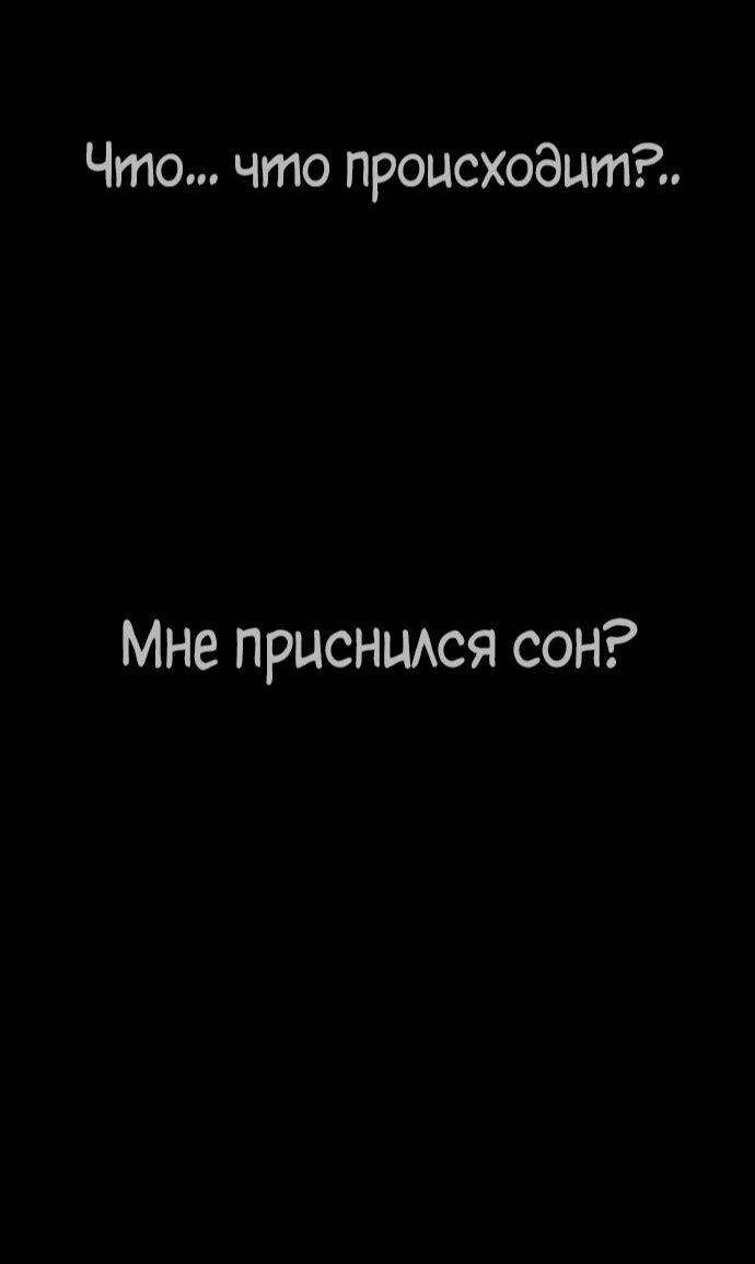 Манга Убийца Педро - Глава 116 Страница 79