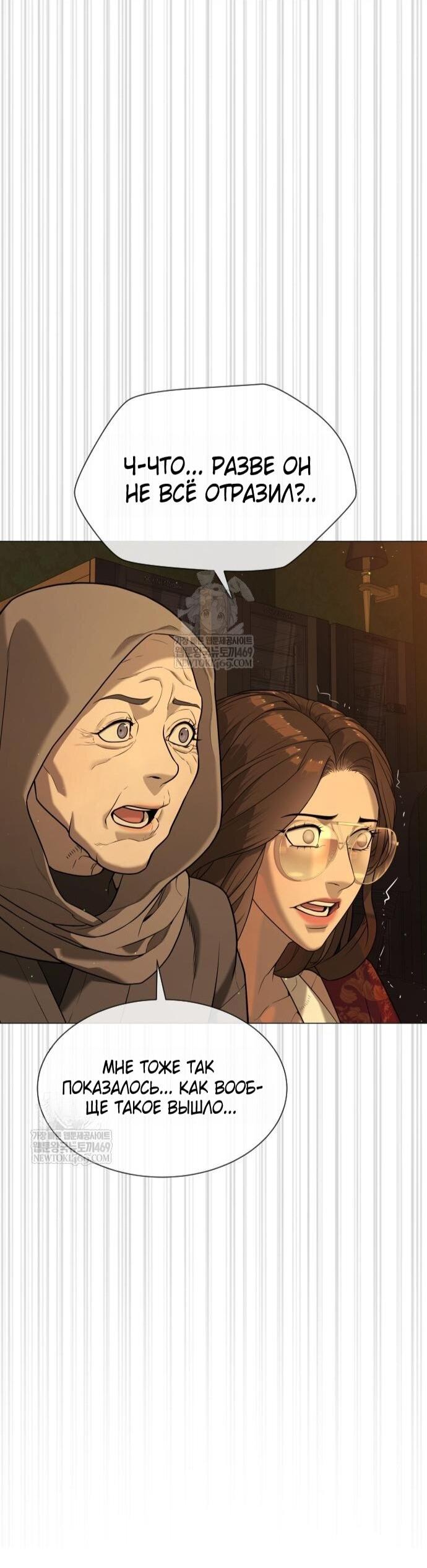 Манга Убийца Педро - Глава 116 Страница 63