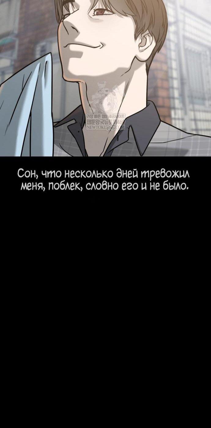 Манга Убийца Педро - Глава 116 Страница 96