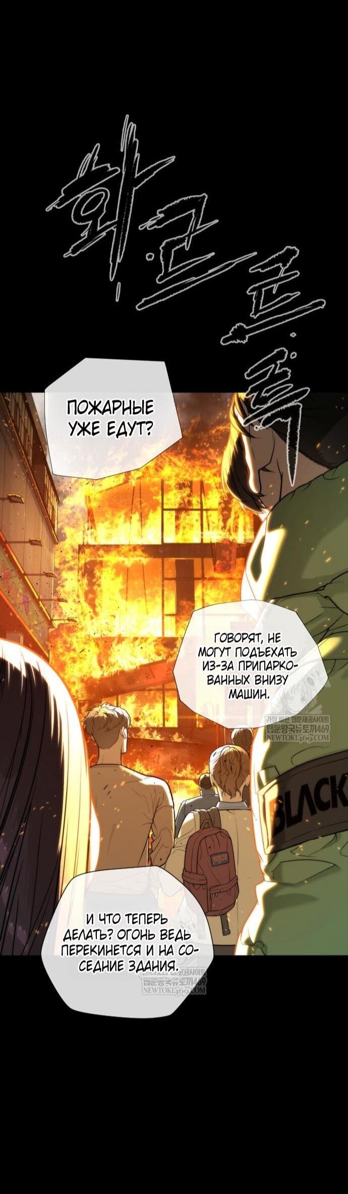 Манга Убийца Педро - Глава 116 Страница 151