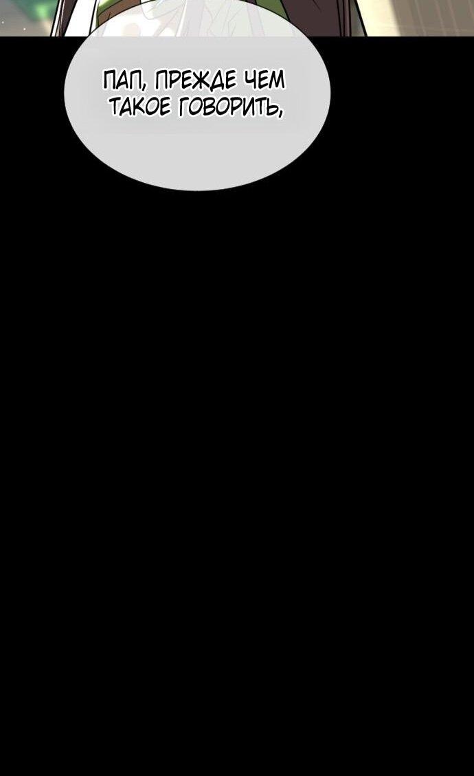 Манга Убийца Педро - Глава 116 Страница 102