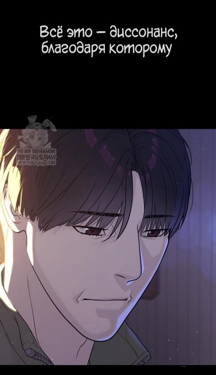 Манга Убийца Педро - Глава 116 Страница 136