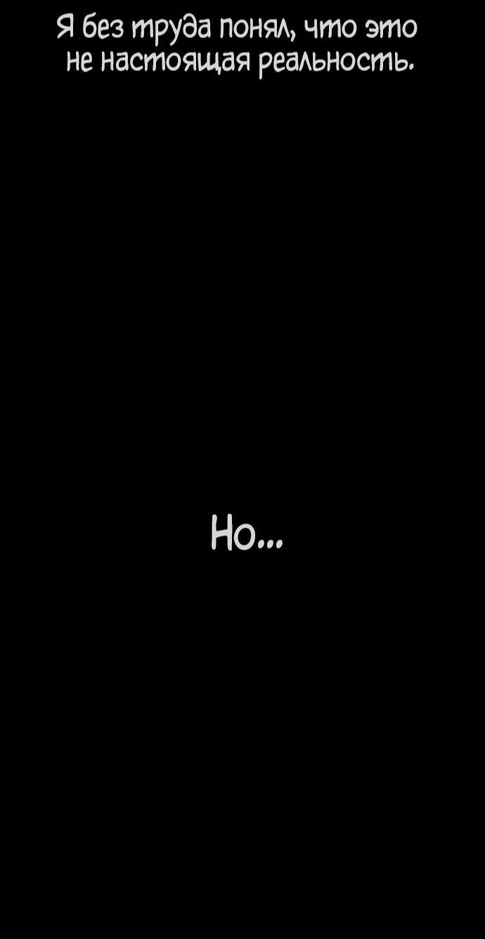 Манга Убийца Педро - Глава 116 Страница 137