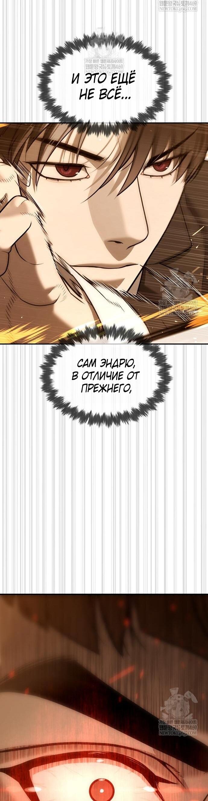 Манга Убийца Педро - Глава 116 Страница 49