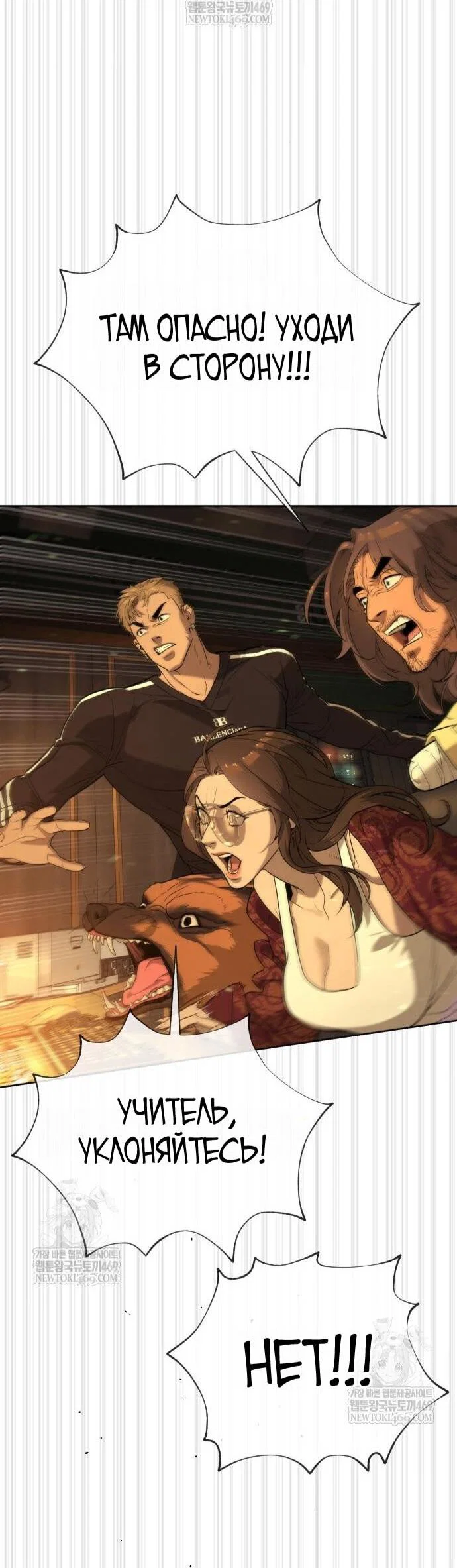 Манга Убийца Педро - Глава 116 Страница 7