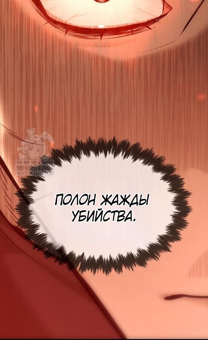 Манга Убийца Педро - Глава 116 Страница 50