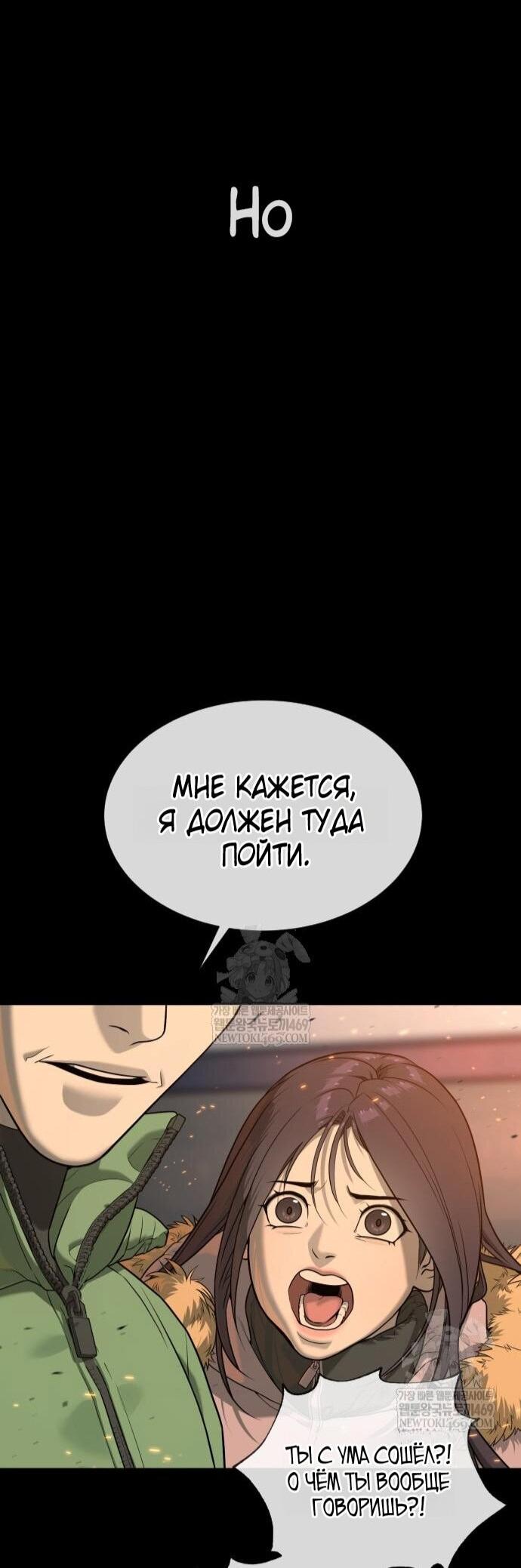 Манга Убийца Педро - Глава 116 Страница 158