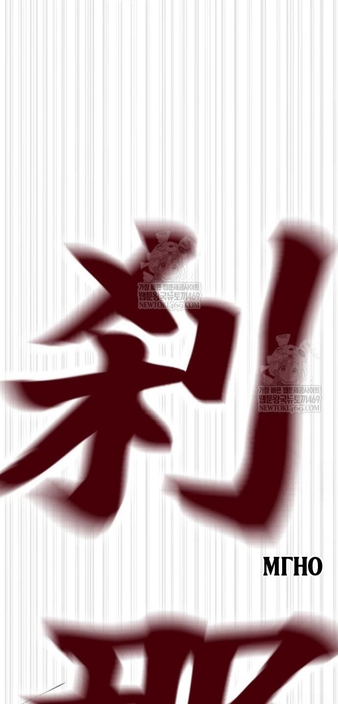 Манга Убийца Педро - Глава 116 Страница 41