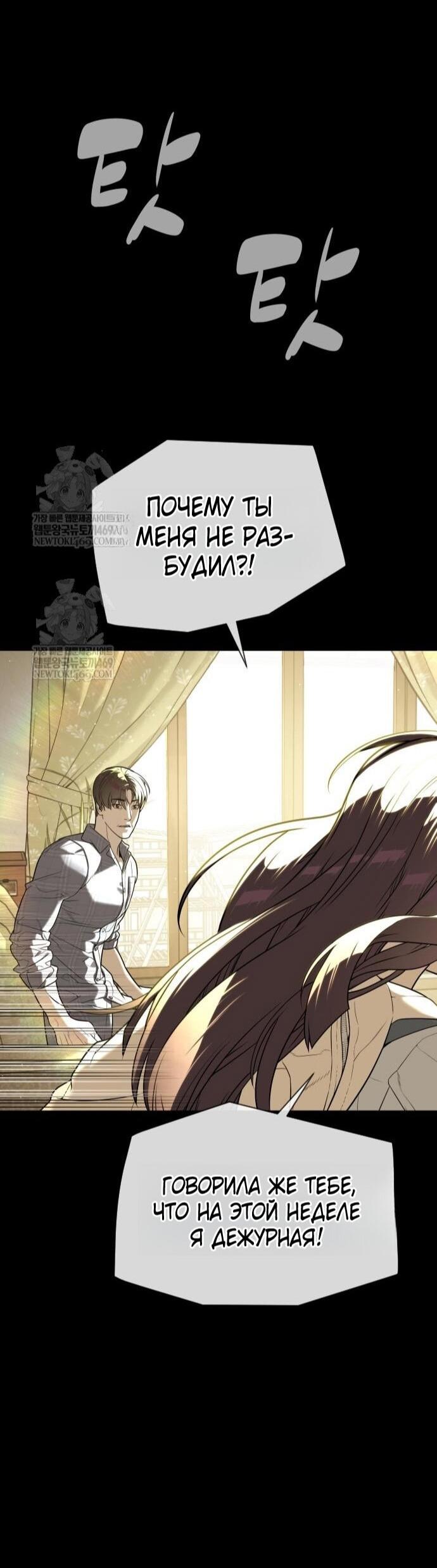 Манга Убийца Педро - Глава 116 Страница 82