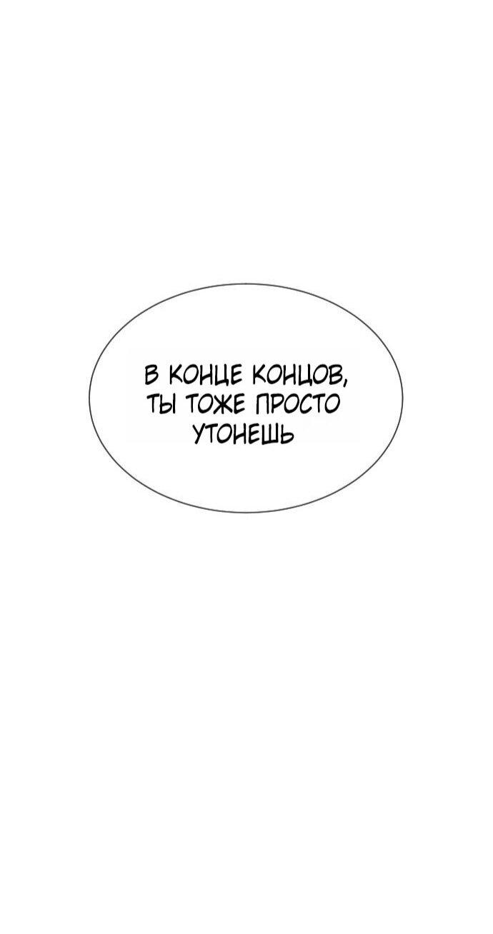 Манга Убийца Педро - Глава 116 Страница 66