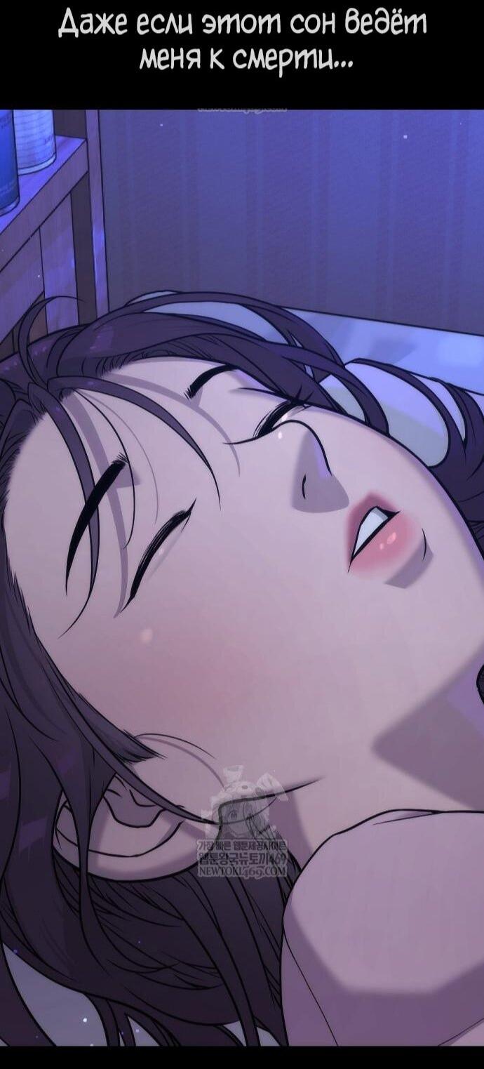 Манга Убийца Педро - Глава 116 Страница 142