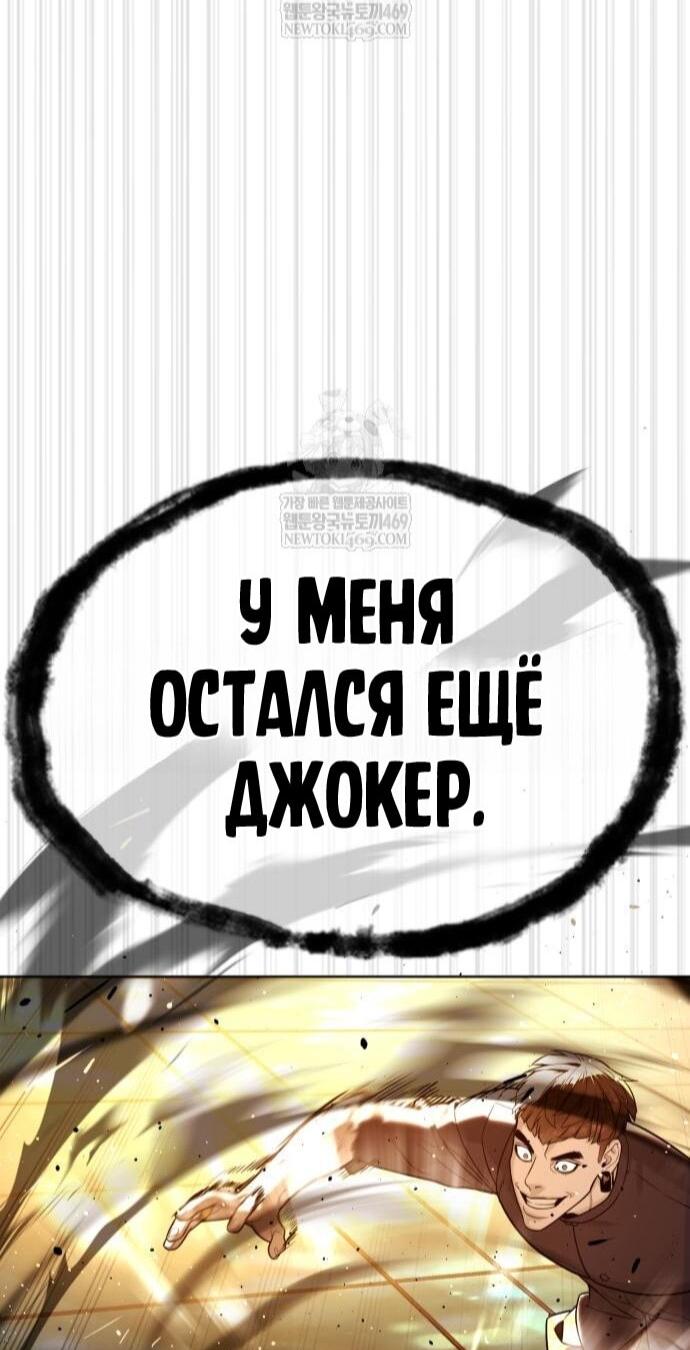 Манга Убийца Педро - Глава 116 Страница 22