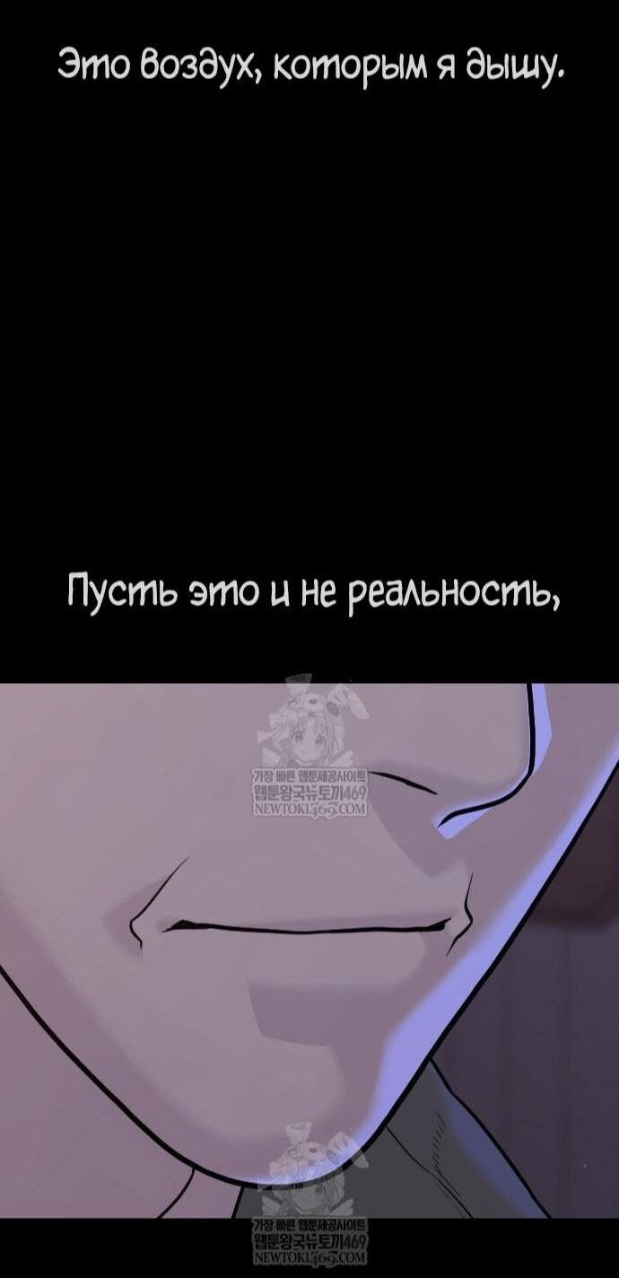 Манга Убийца Педро - Глава 116 Страница 139