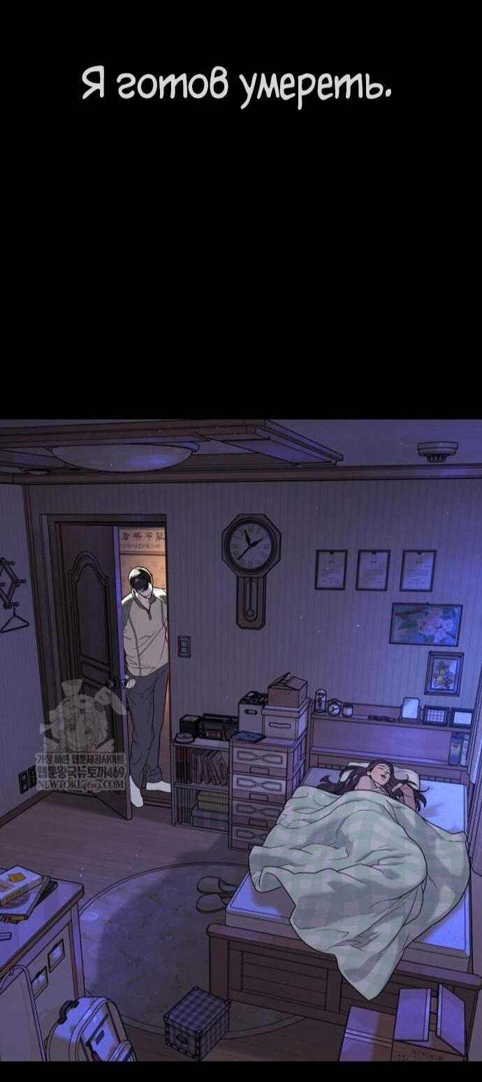 Манга Убийца Педро - Глава 116 Страница 145