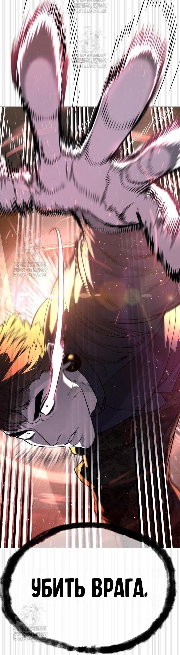 Манга Убийца Педро - Глава 116 Страница 4