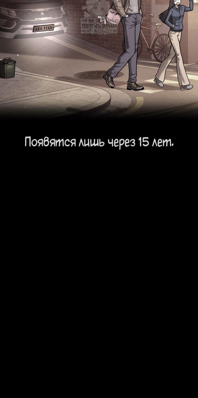 Манга Убийца Педро - Глава 116 Страница 134