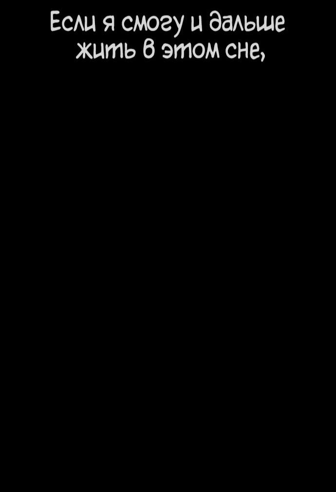 Манга Убийца Педро - Глава 116 Страница 143