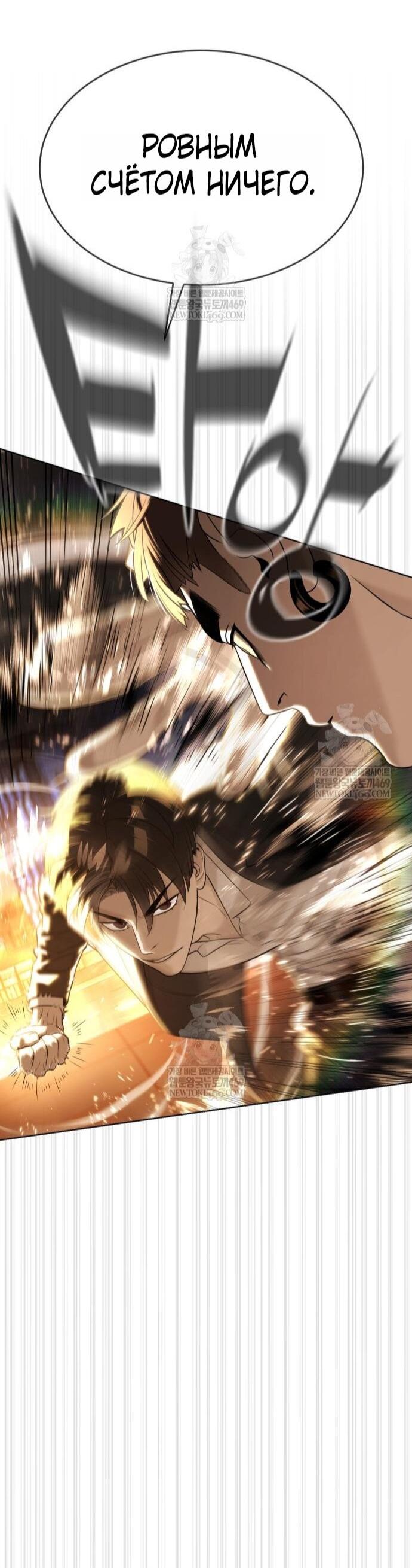 Манга Убийца Педро - Глава 116 Страница 19