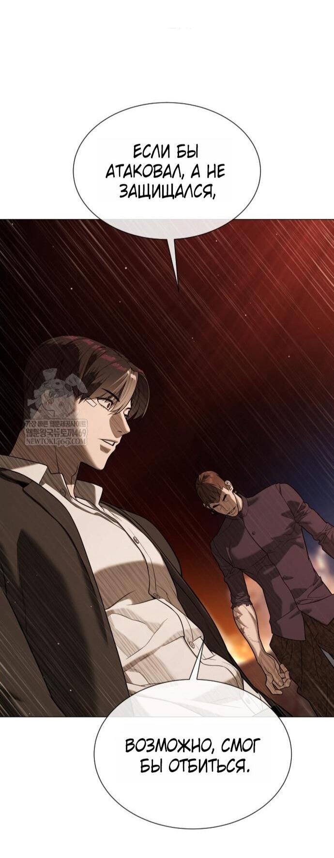 Манга Убийца Педро - Глава 116 Страница 65