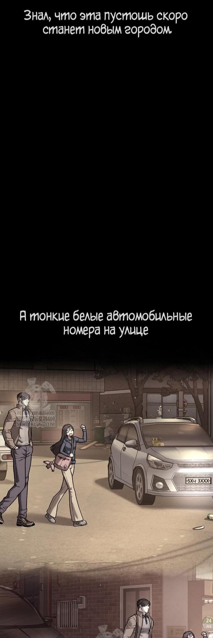 Манга Убийца Педро - Глава 116 Страница 133