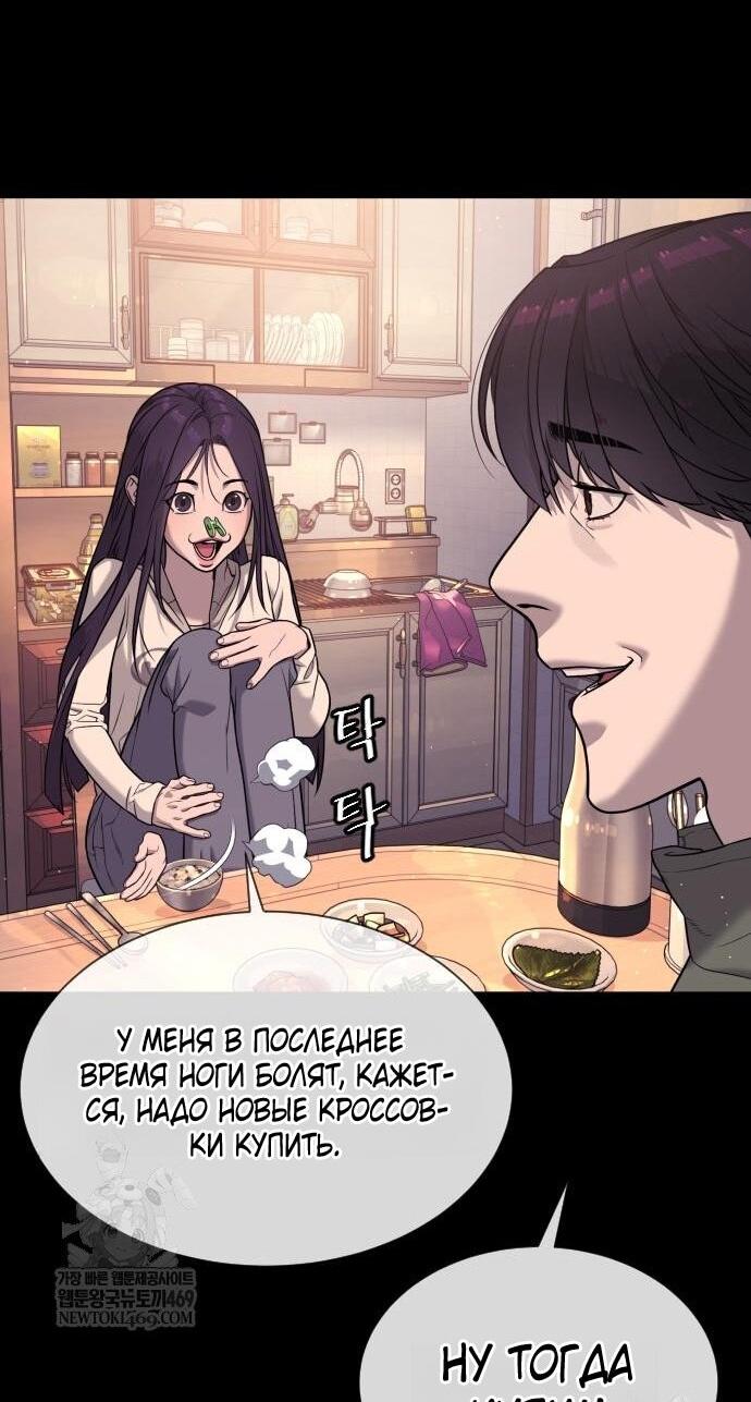 Манга Убийца Педро - Глава 116 Страница 113