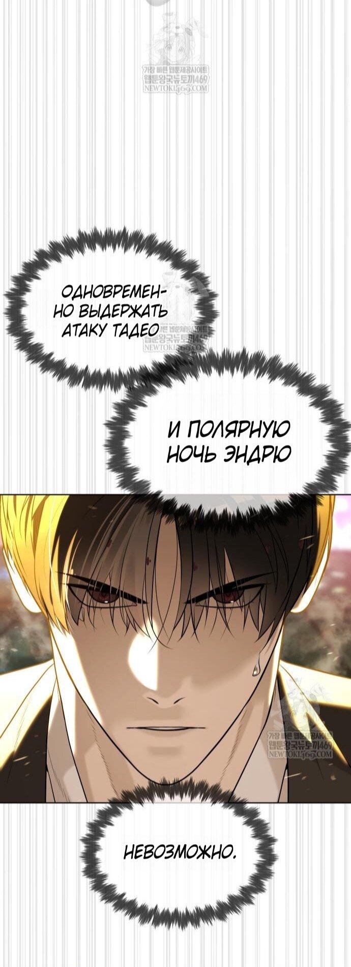 Манга Убийца Педро - Глава 116 Страница 26