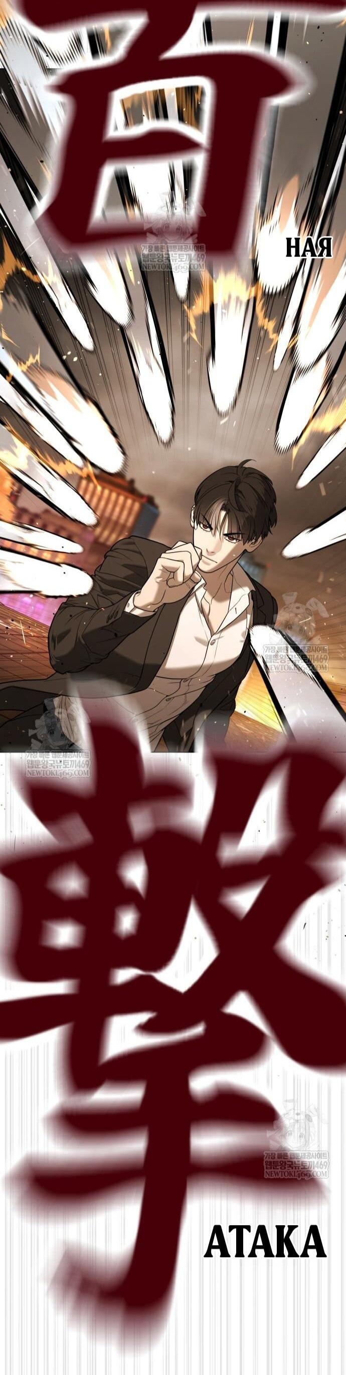 Манга Убийца Педро - Глава 116 Страница 43