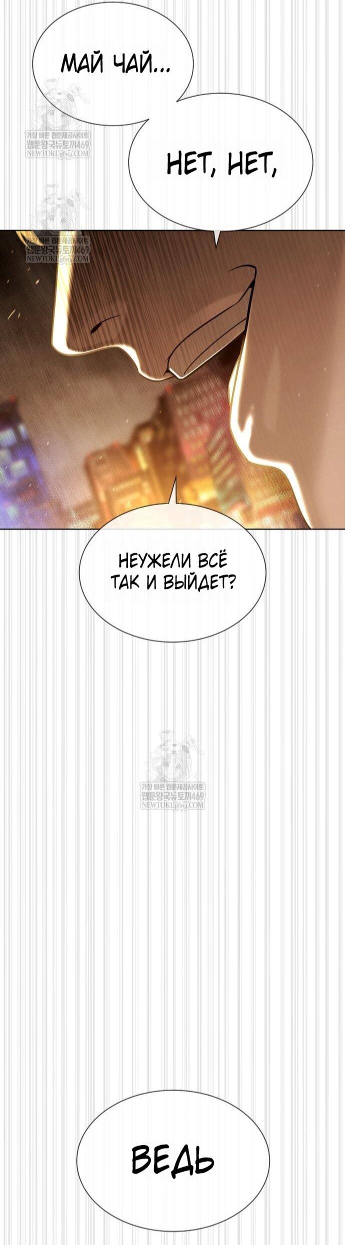 Манга Убийца Педро - Глава 116 Страница 20