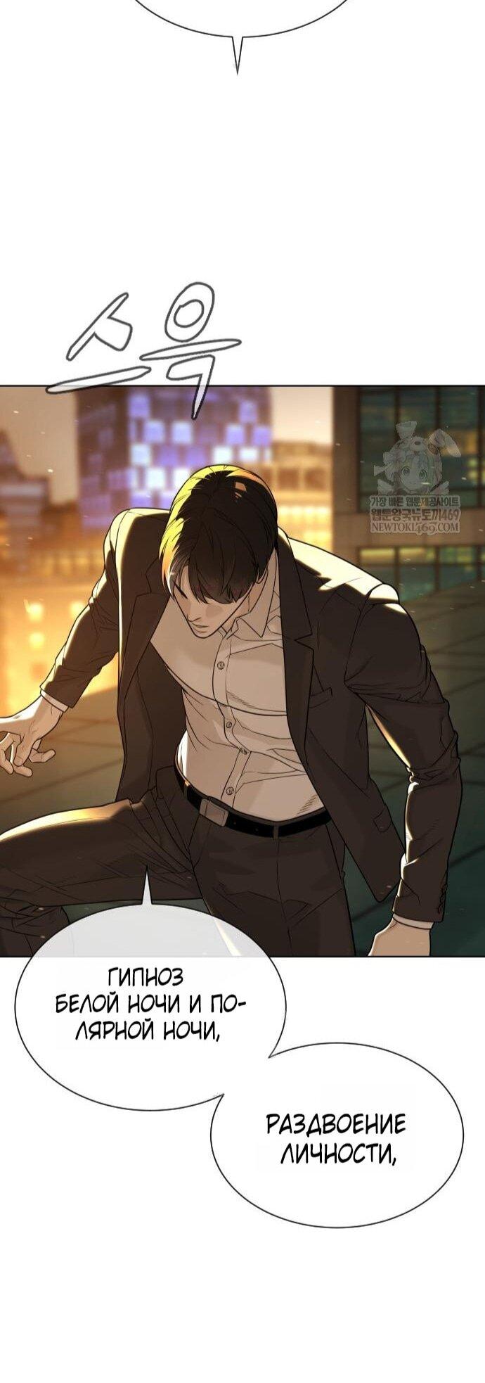 Манга Убийца Педро - Глава 116 Страница 16