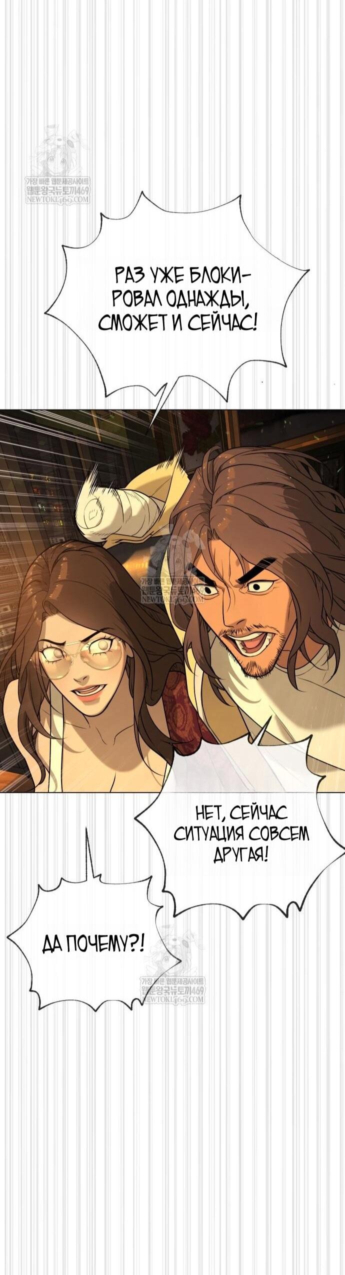 Манга Убийца Педро - Глава 116 Страница 44