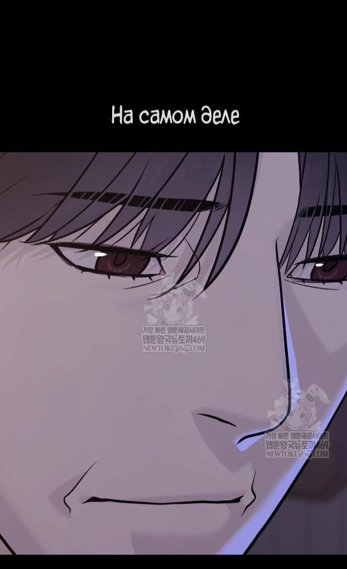 Манга Убийца Педро - Глава 116 Страница 130