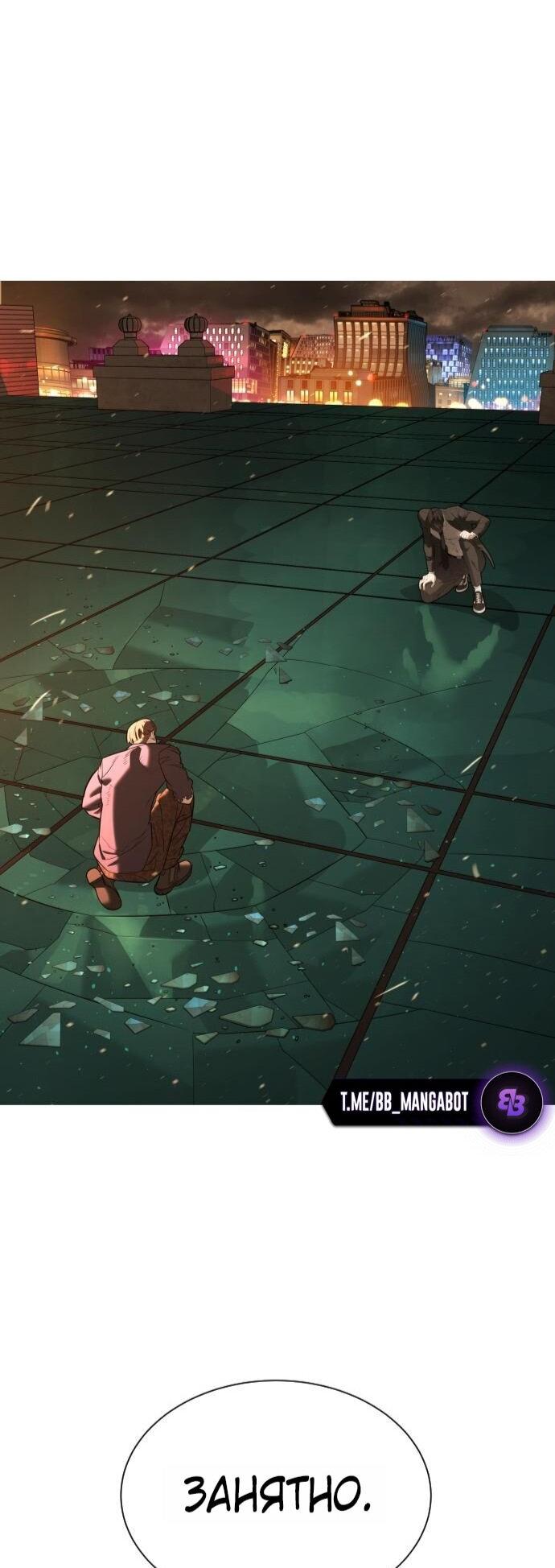 Манга Убийца Педро - Глава 116 Страница 15