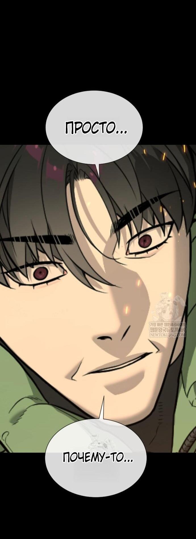 Манга Убийца Педро - Глава 116 Страница 161