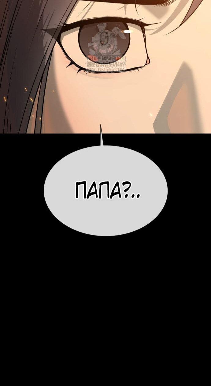 Манга Убийца Педро - Глава 116 Страница 153