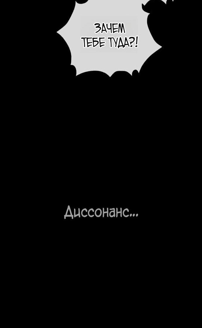 Манга Убийца Педро - Глава 116 Страница 159