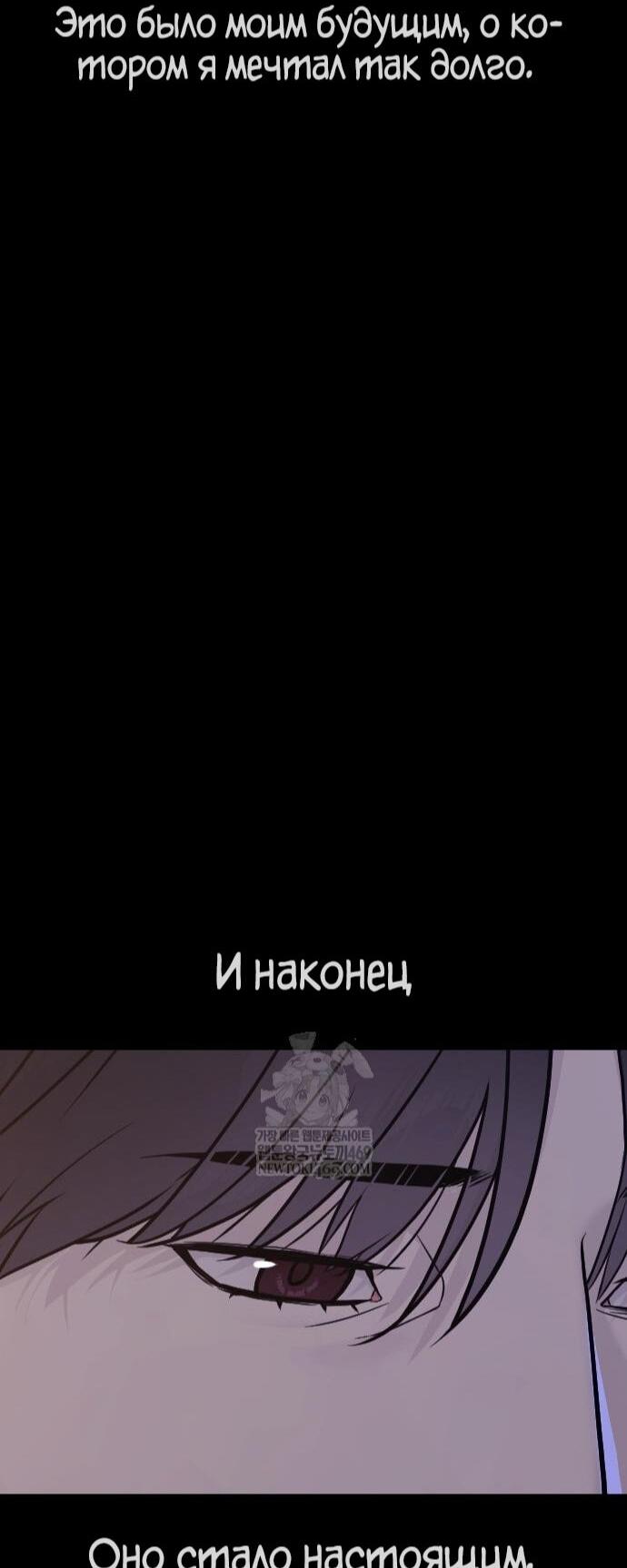 Манга Убийца Педро - Глава 116 Страница 140