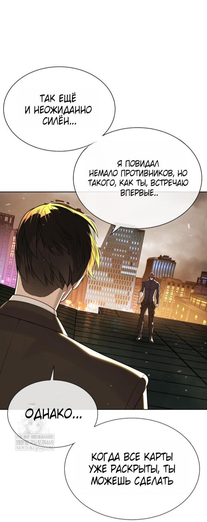 Манга Убийца Педро - Глава 116 Страница 17