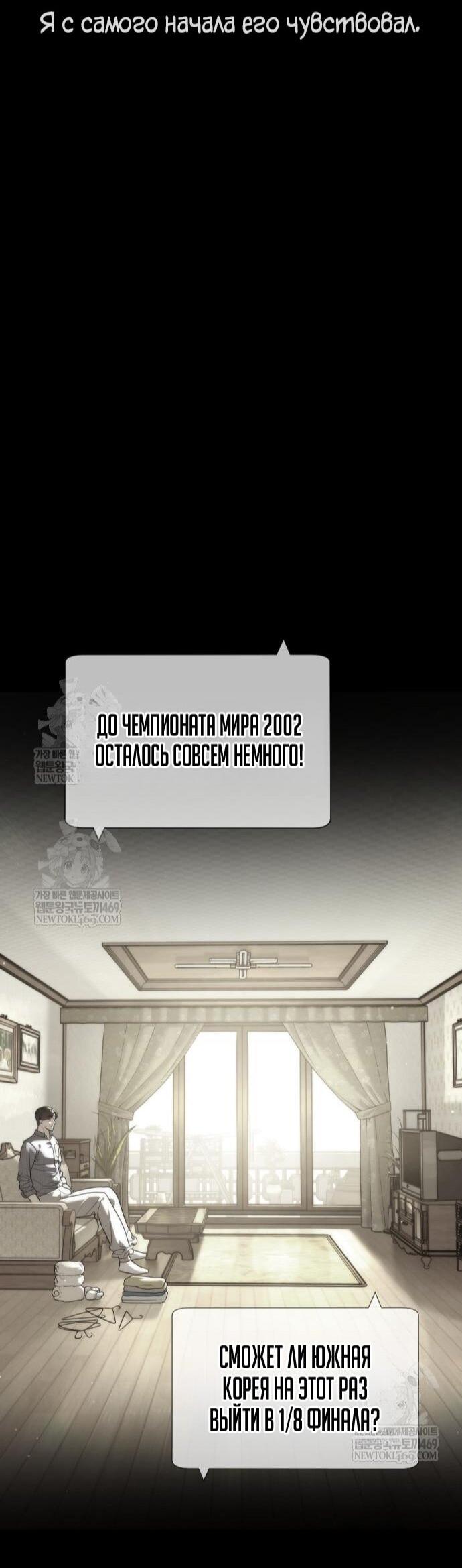 Манга Убийца Педро - Глава 116 Страница 131