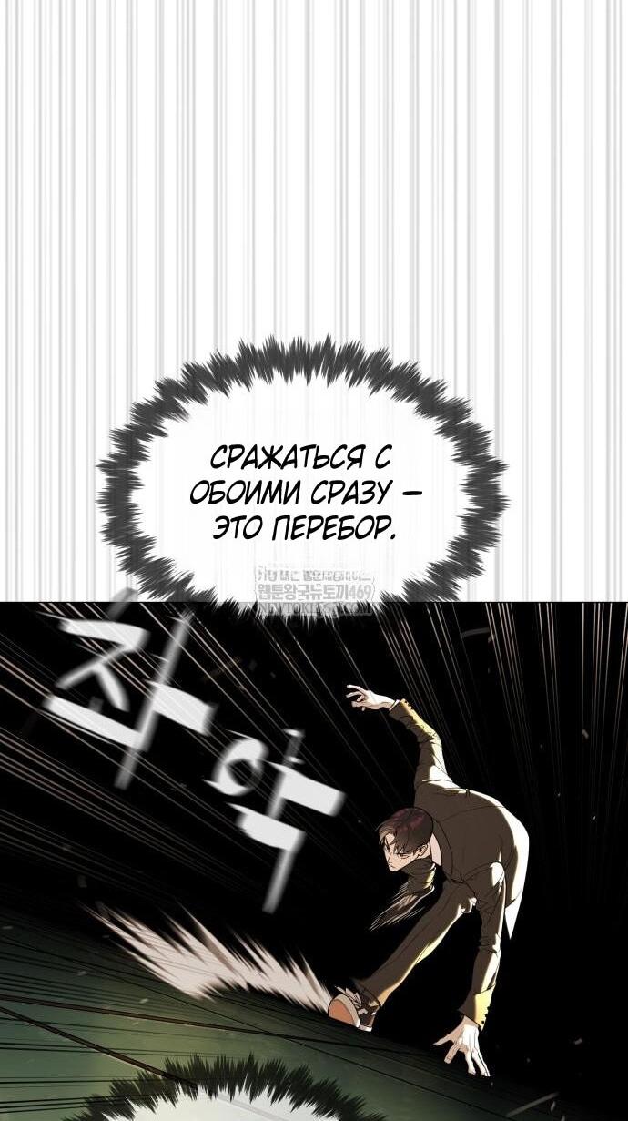 Манга Убийца Педро - Глава 116 Страница 55