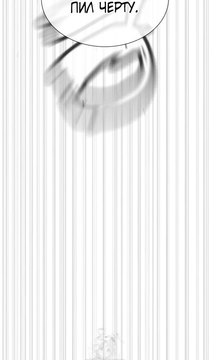 Манга Убийца Педро - Глава 117 Страница 114