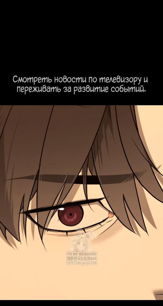 Манга Убийца Педро - Глава 117 Страница 40