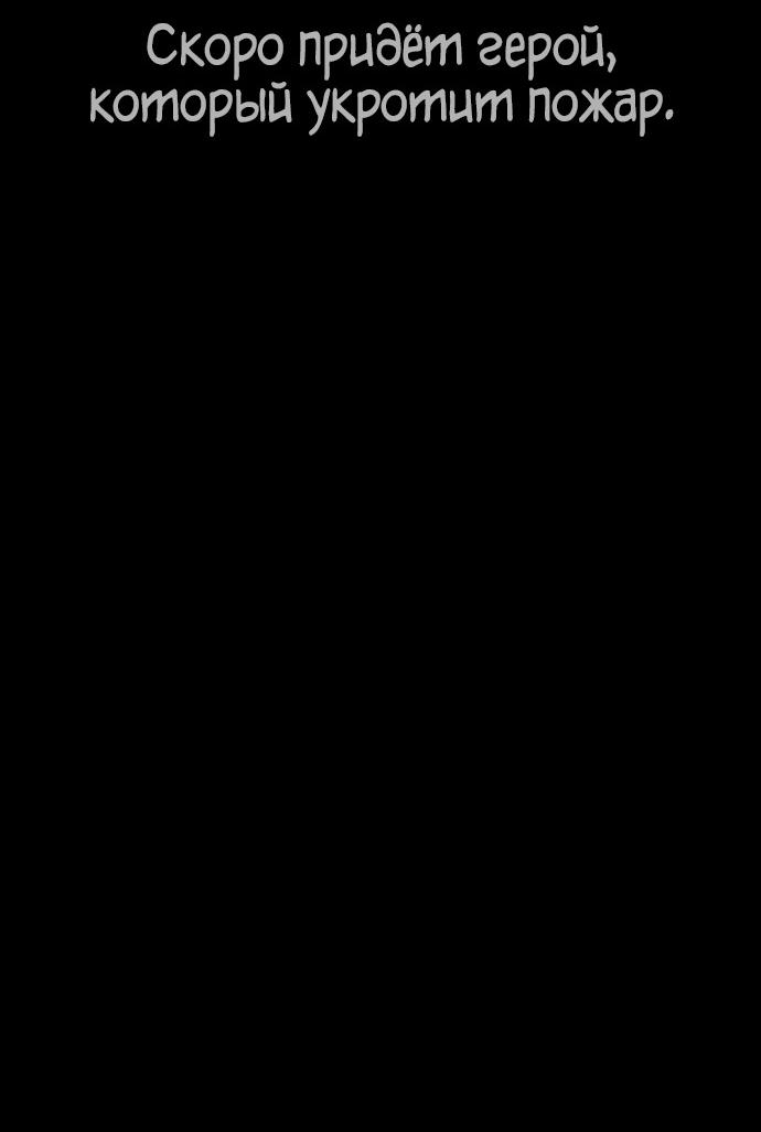 Манга Убийца Педро - Глава 117 Страница 36