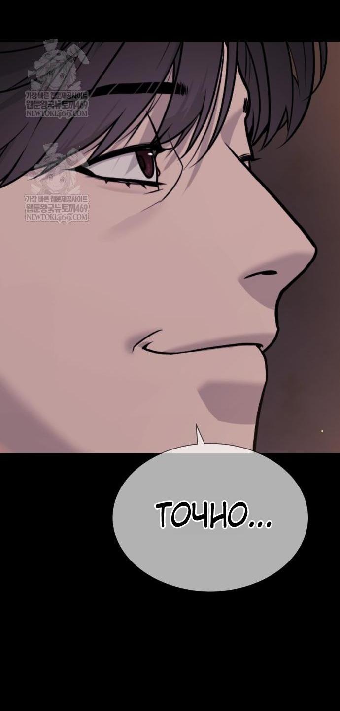 Манга Убийца Педро - Глава 117 Страница 5