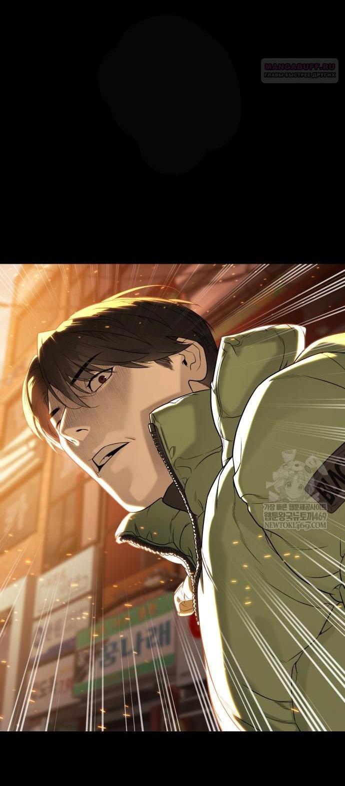 Манга Убийца Педро - Глава 117 Страница 20