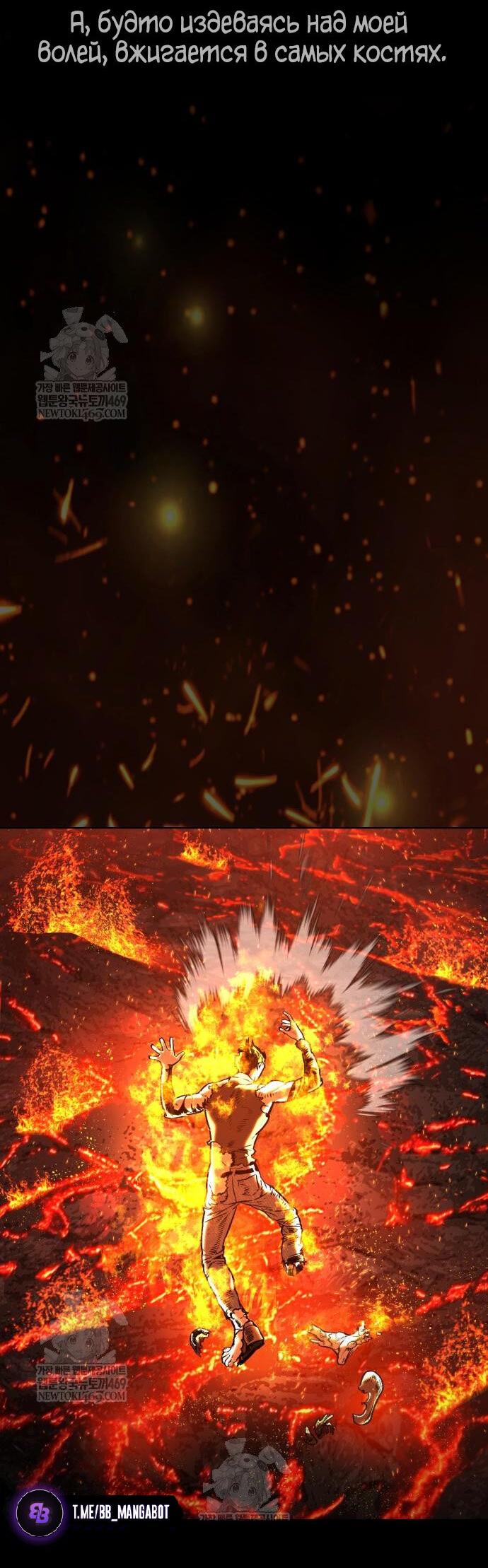 Манга Убийца Педро - Глава 117 Страница 67