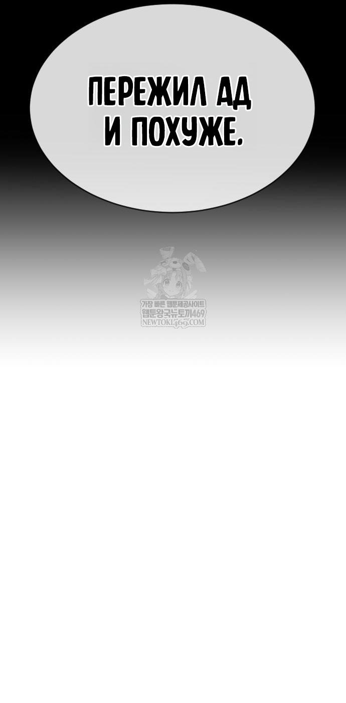 Манга Убийца Педро - Глава 117 Страница 88